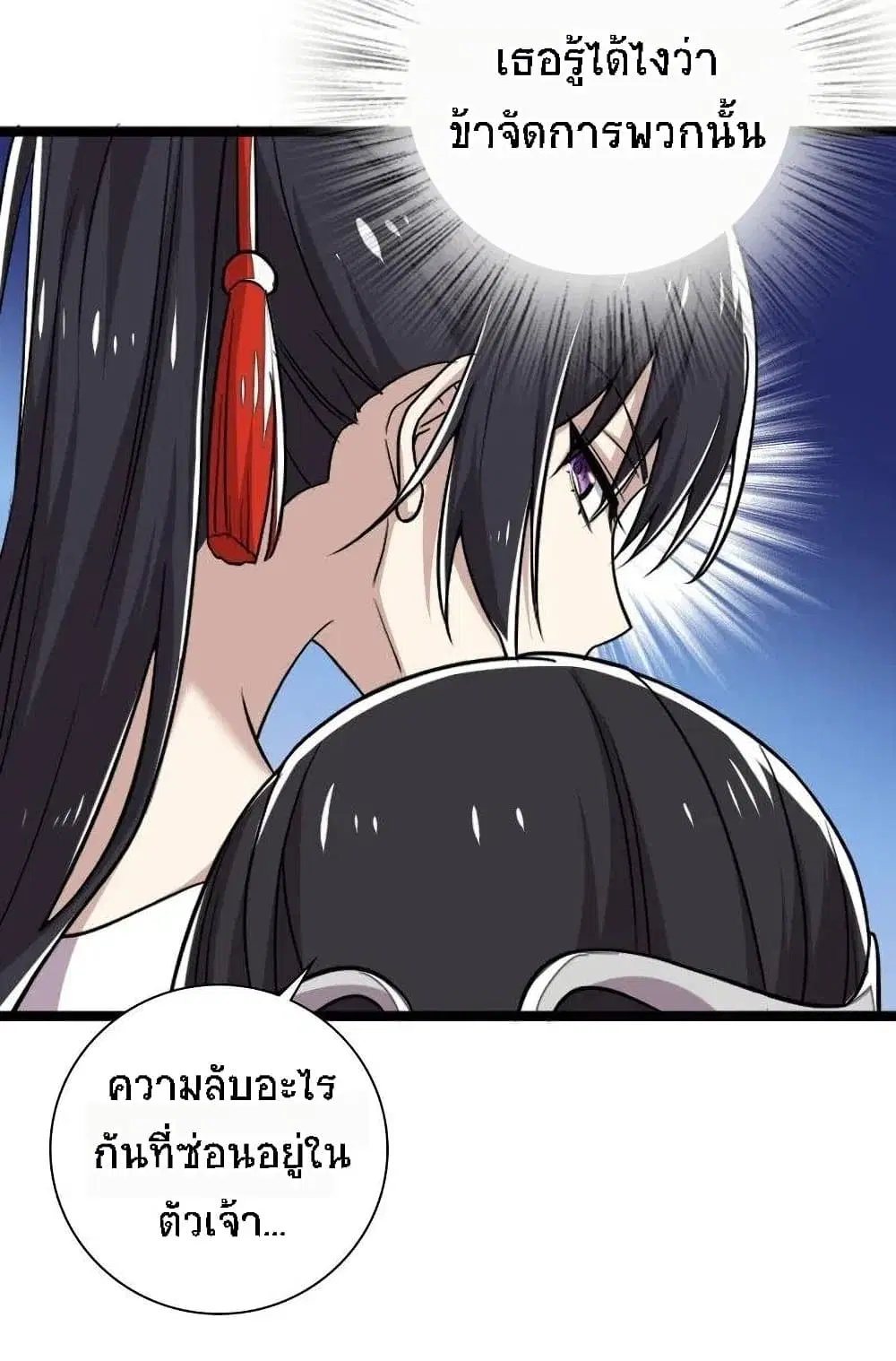 The Martial Emperor’s Life After Seclusion ตอนที่ 29 หน้า 6