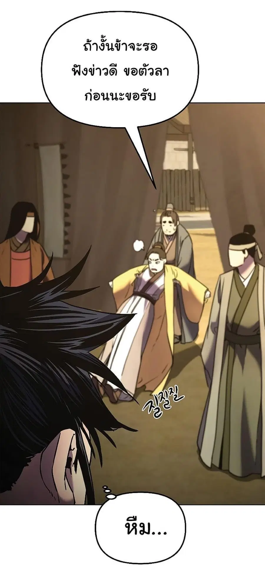 The Reborn Ranker Chronicles ตอนที่ 31 หน้า 57