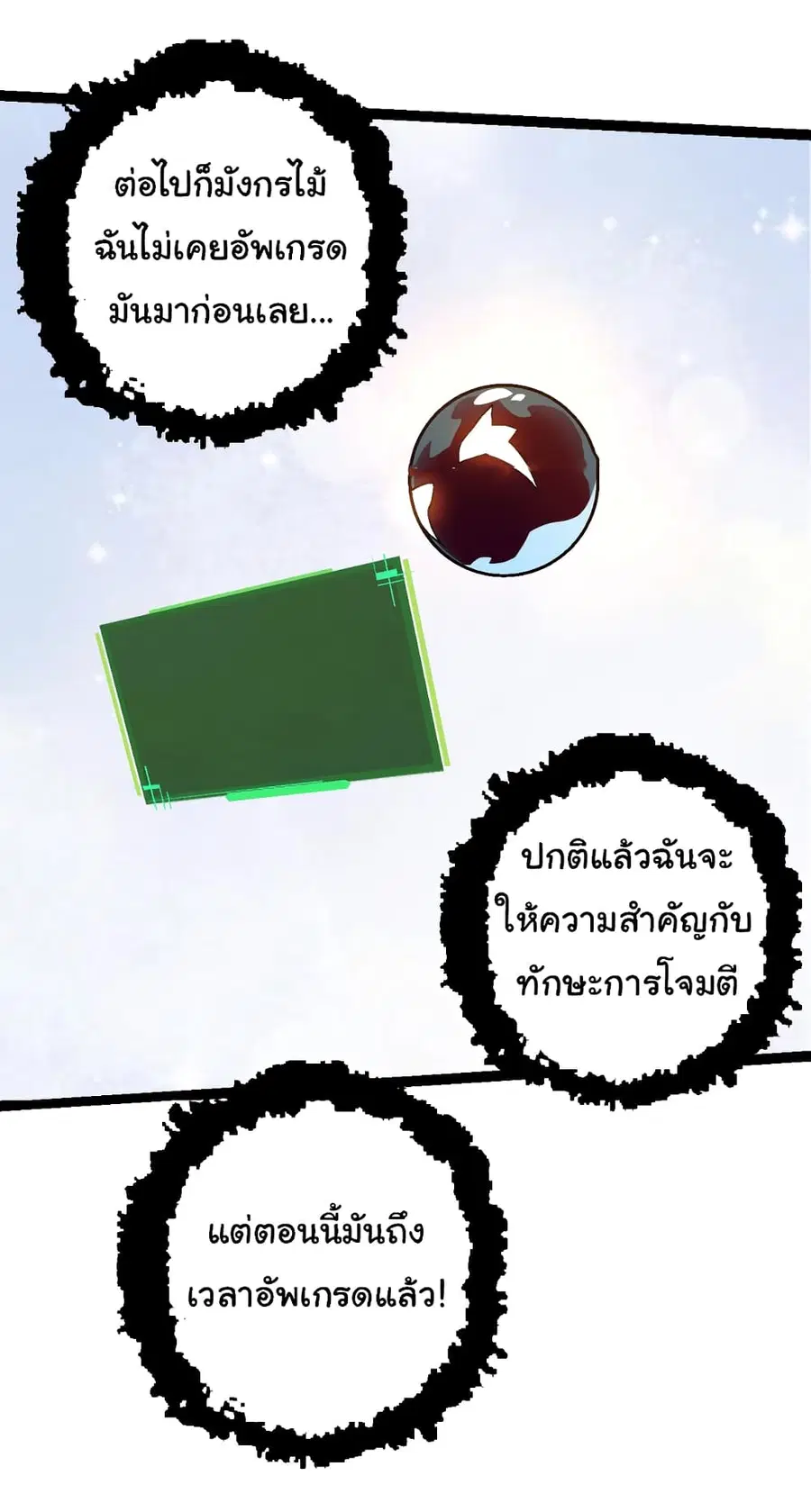 Evolution from the Big Tree ตอนที่ 95 หน้า 49