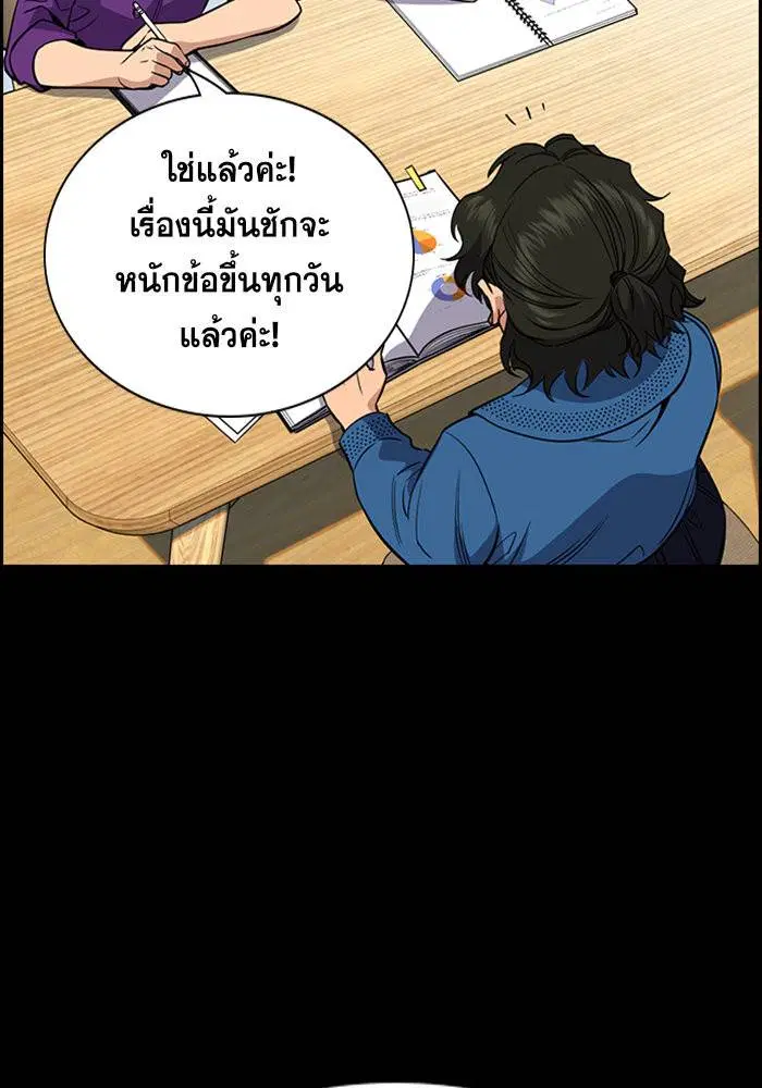 True Education ตอนที่ 45 หน้า 16
