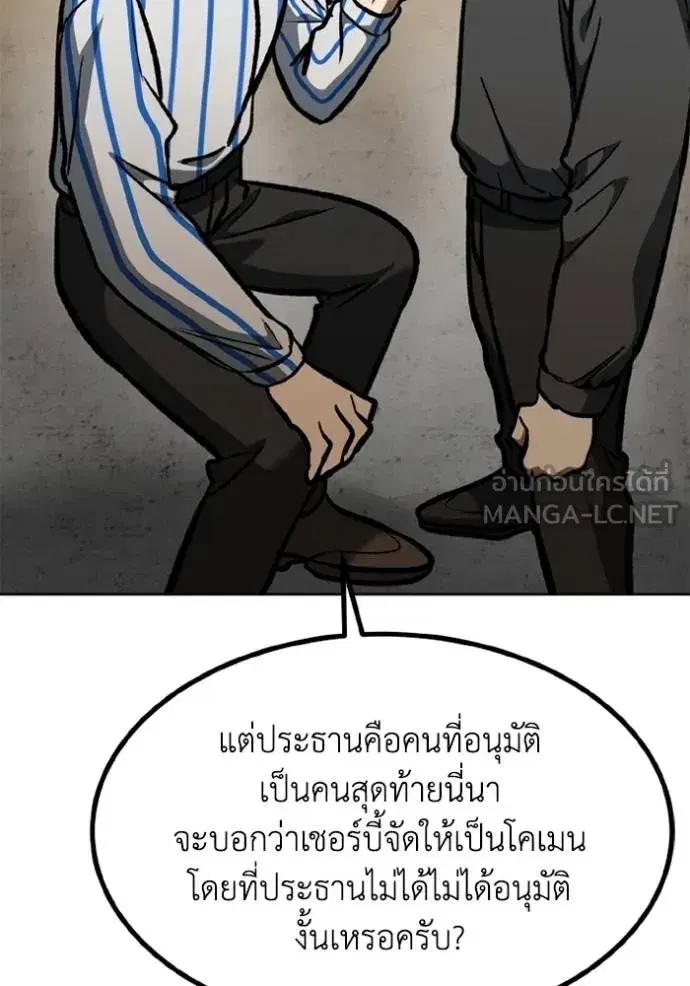 King of the Octagon ตอนที่ 156 หน้า 22