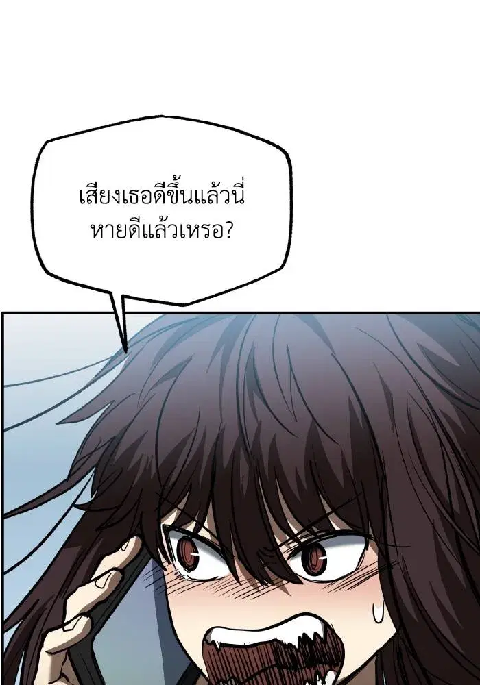 King of the Octagon ตอนที่ 37 หน้า 65