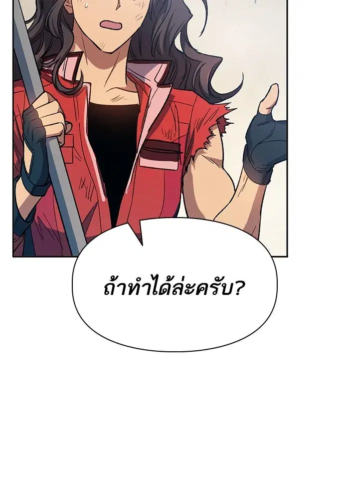 The S-Classes That I Raised (My S-Class Hunters) ตอนที่ 62 หน้า 131