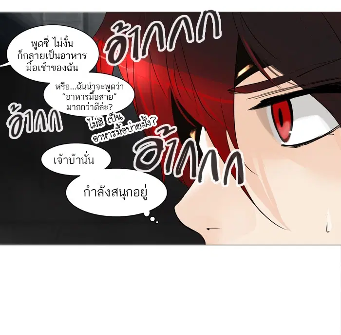 Tower of God ตอนที่ 238 หน้า 46
