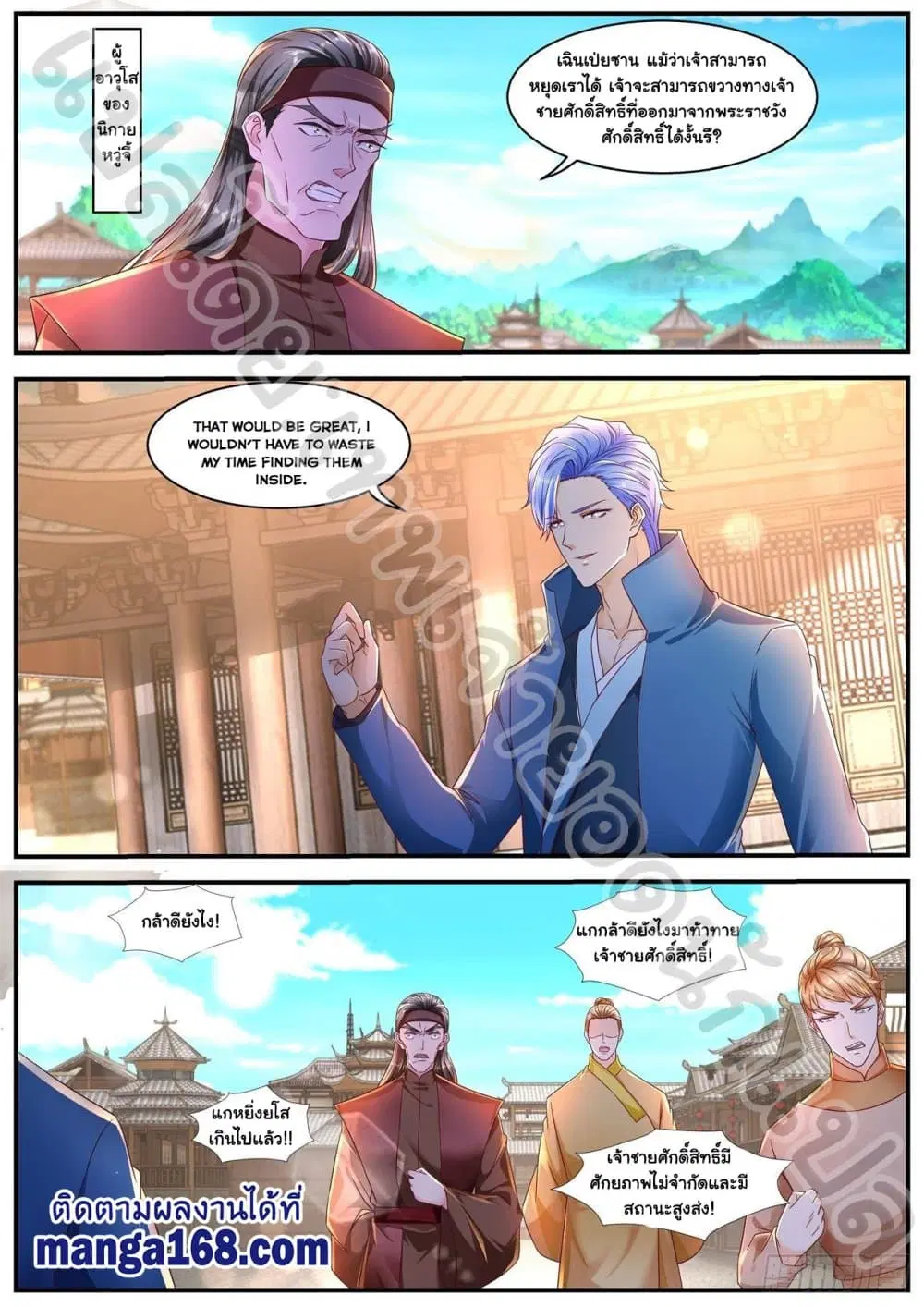 Rebirth Of The Urban Immortal Cultivator ตอนที่ 590 หน้า 6
