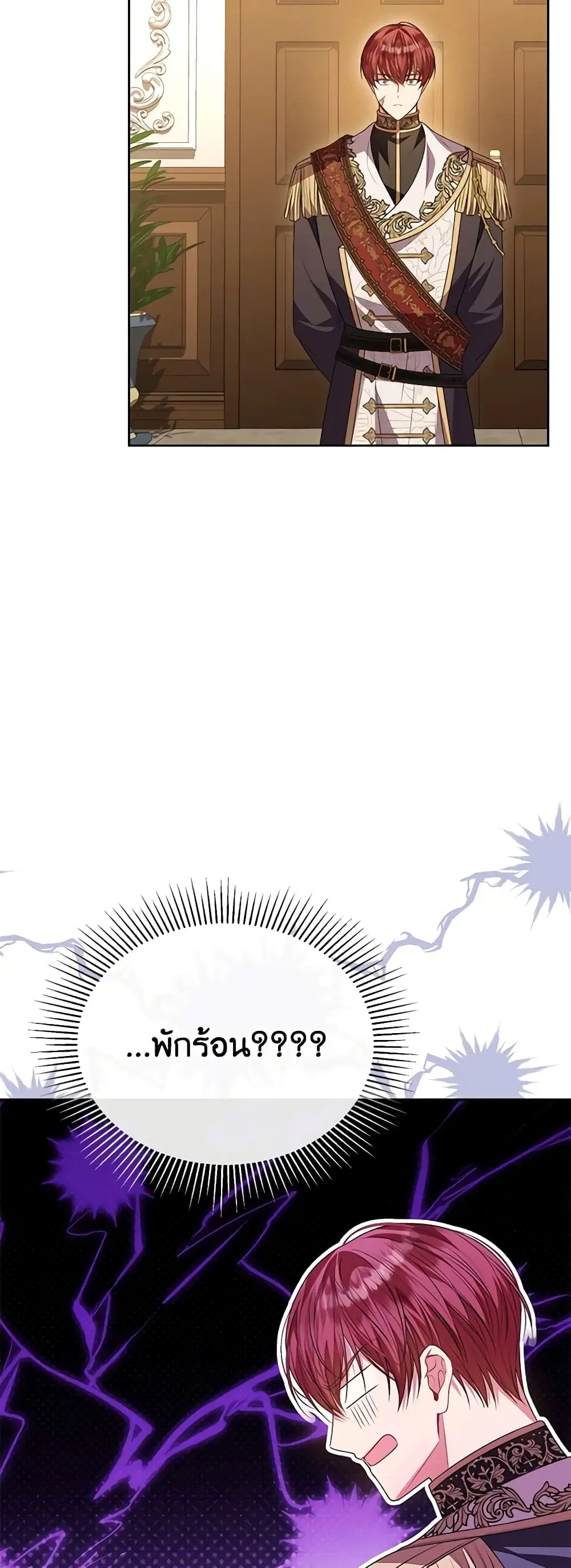 The Real Daughter Is Back ตอนที่ 78 หน้า 16