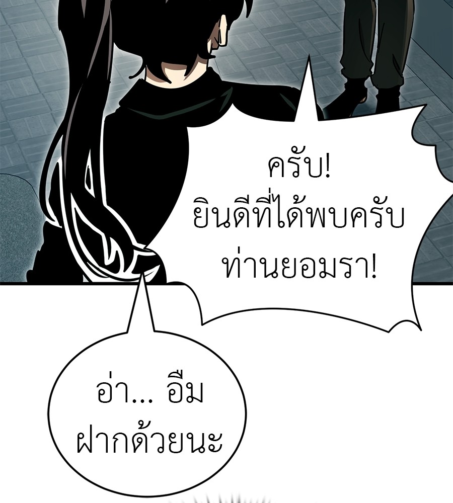 Reincarnation Path of The Underworld King ยอมรา ผู้พิพากษาจากนรก ตอนที่ 30 หน้า 177