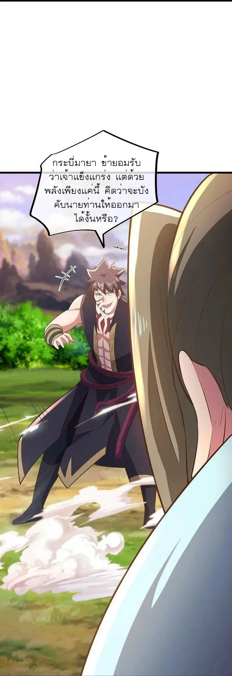 Peerless Battle Spirit ตอนที่ 535 หน้า 71