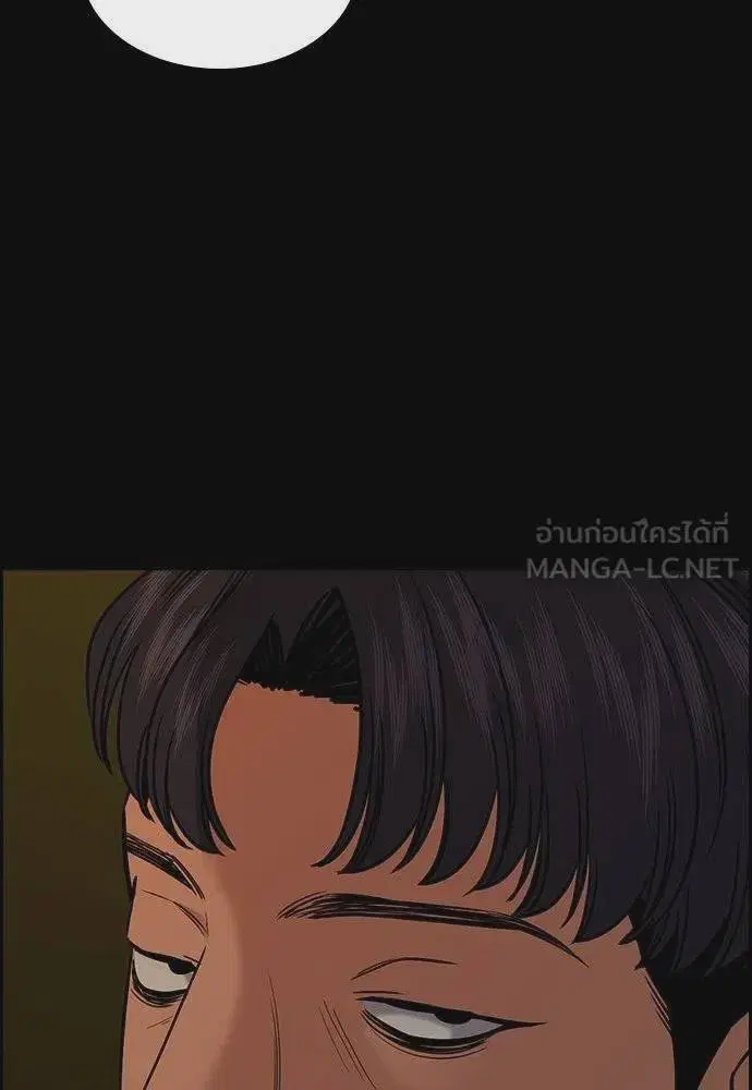 True Education ตอนที่ 180 หน้า 87