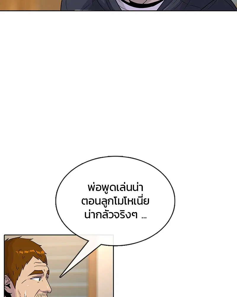 Kitchen Soldier ตอนที่ 86 หน้า 36