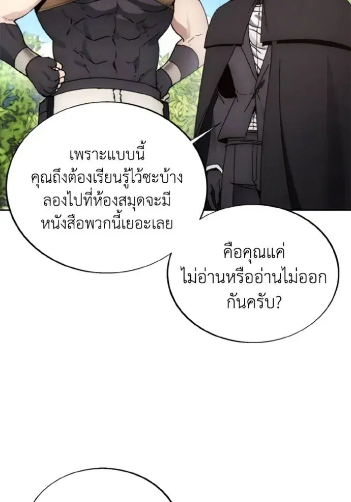 How to Live as a Villain ตอนที่ 154 หน้า 94