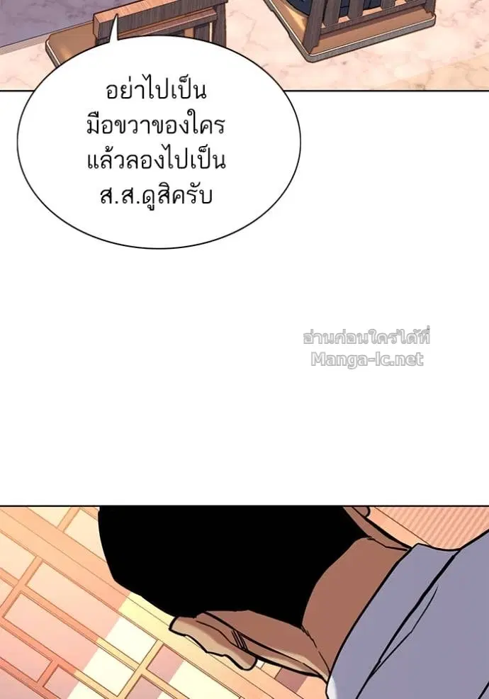 Reborn Rich ตอนที่ 63 หน้า 95