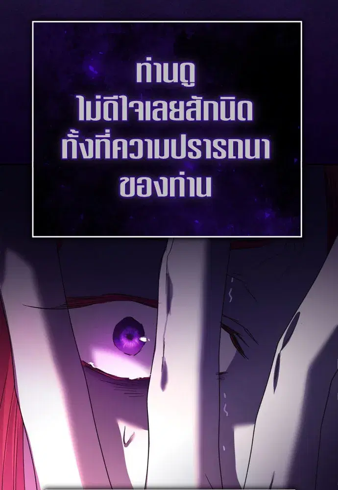 Your Throne ตอนที่ 222 หน้า 118