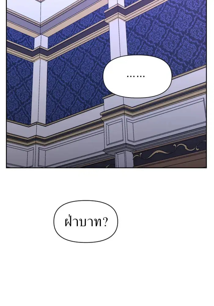 Your Throne ตอนที่ 28 หน้า 79