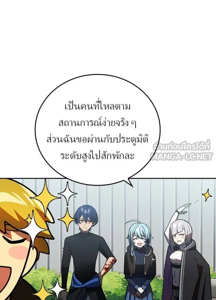Hidden Class Gravity User เป้าหมายครั้งที่ 2 ต้องเป็นสุดยอดผู้แข็งแกร่งด้วยคลาสลับ ตอนที่ 51 หน้า 7