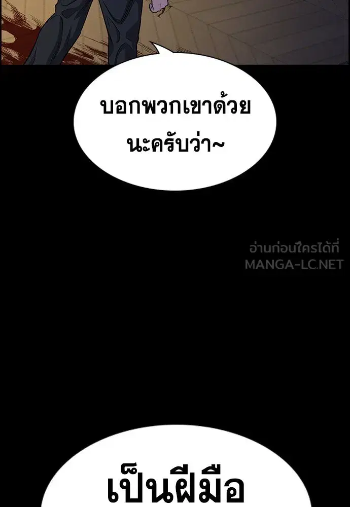 True Education ตอนที่ 147 หน้า 192