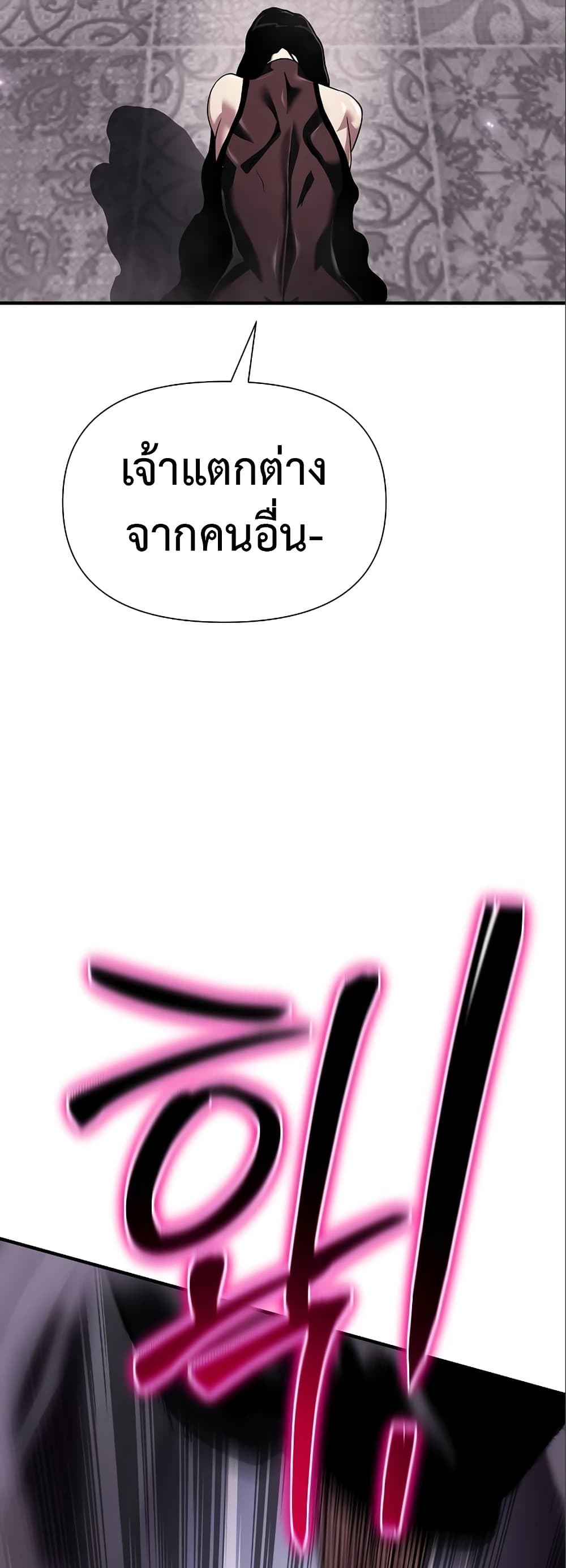 The Priest of Corruption ตอนที่ 35 หน้า 30