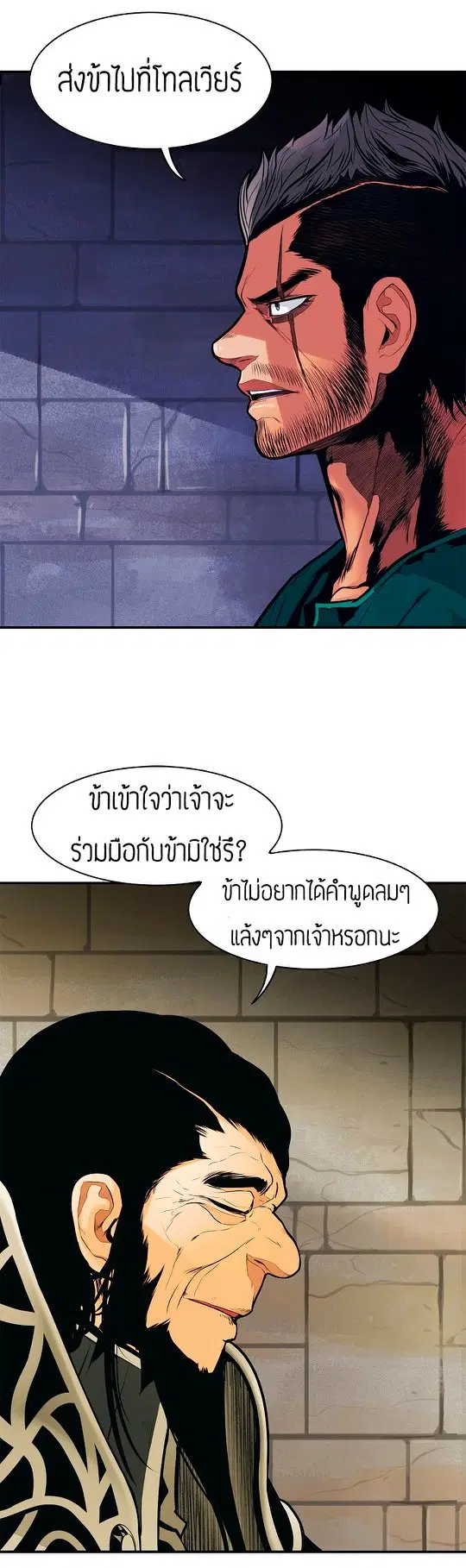 MookHyang – Dark Lady ตอนที่ 43 หน้า 27