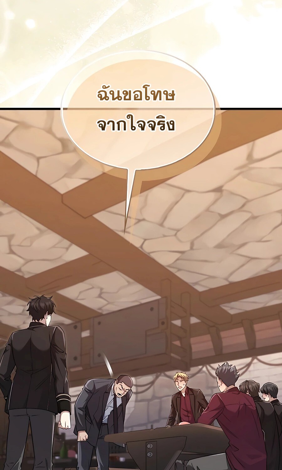 Mightiest Melee Magician สุดยอดจอมเวทย์สายประชิด ตอนที่ 21 หน้า 52