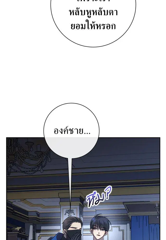 Your Throne ตอนที่ 179 หน้า 128