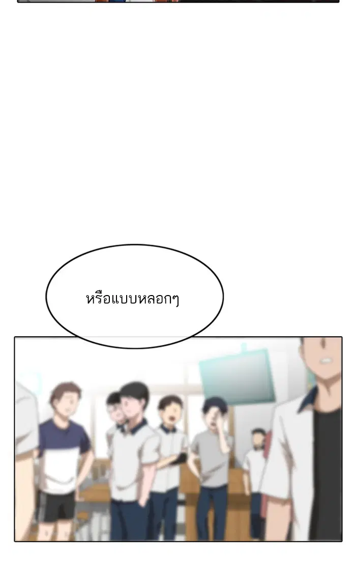 Random Chat ตอนที่ 148 หน้า 66