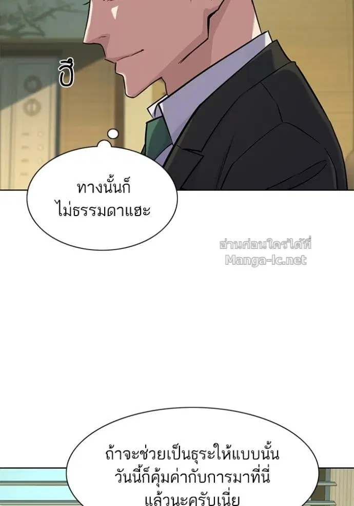 Reborn Rich ตอนที่ 51 หน้า 63