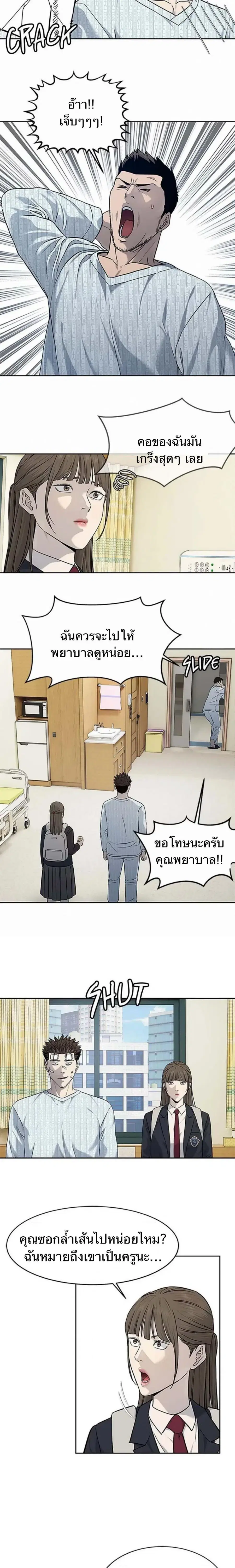 God of Blackfield ตอนที่ 203 หน้า 21