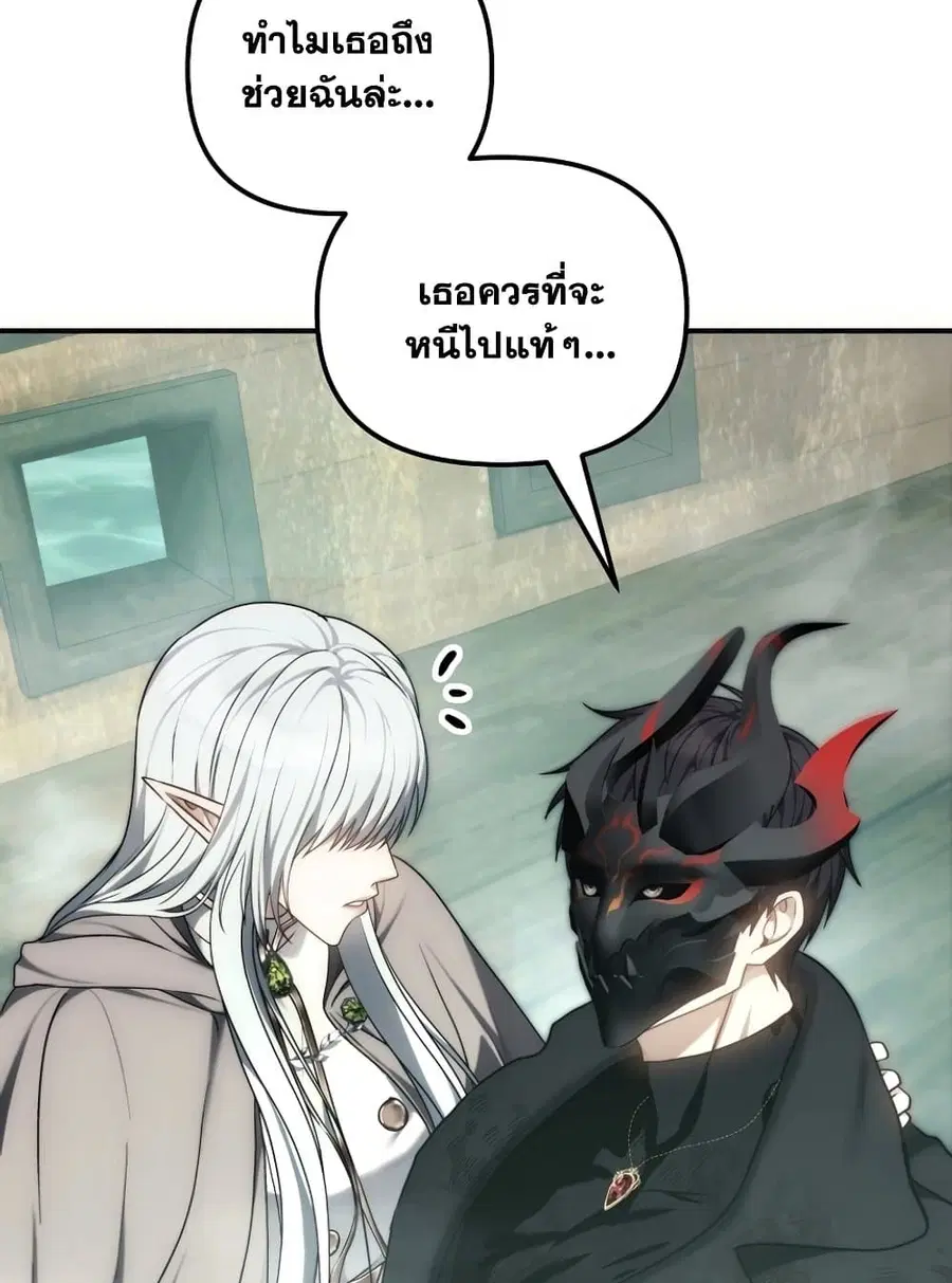 Ranker Who Lives A Second Time ตอนที่ 179 หน้า 95