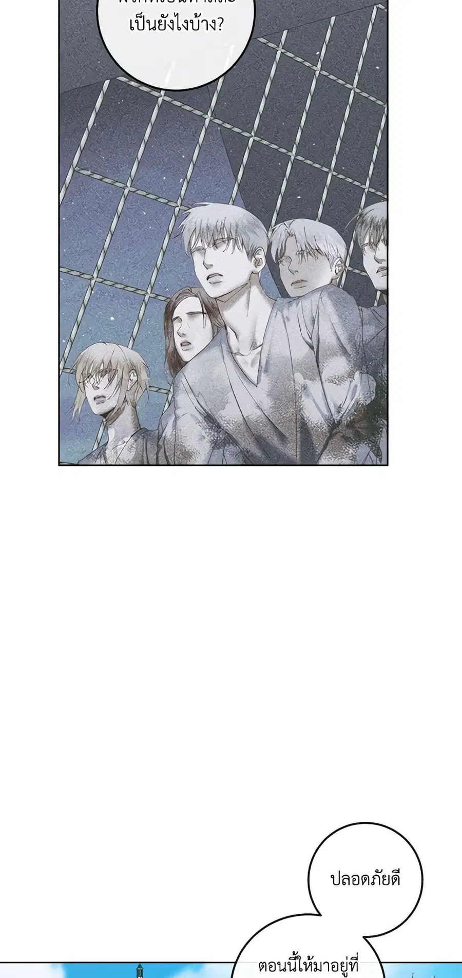 Becoming The Villain’s Family ตอนที่ 85 หน้า 21