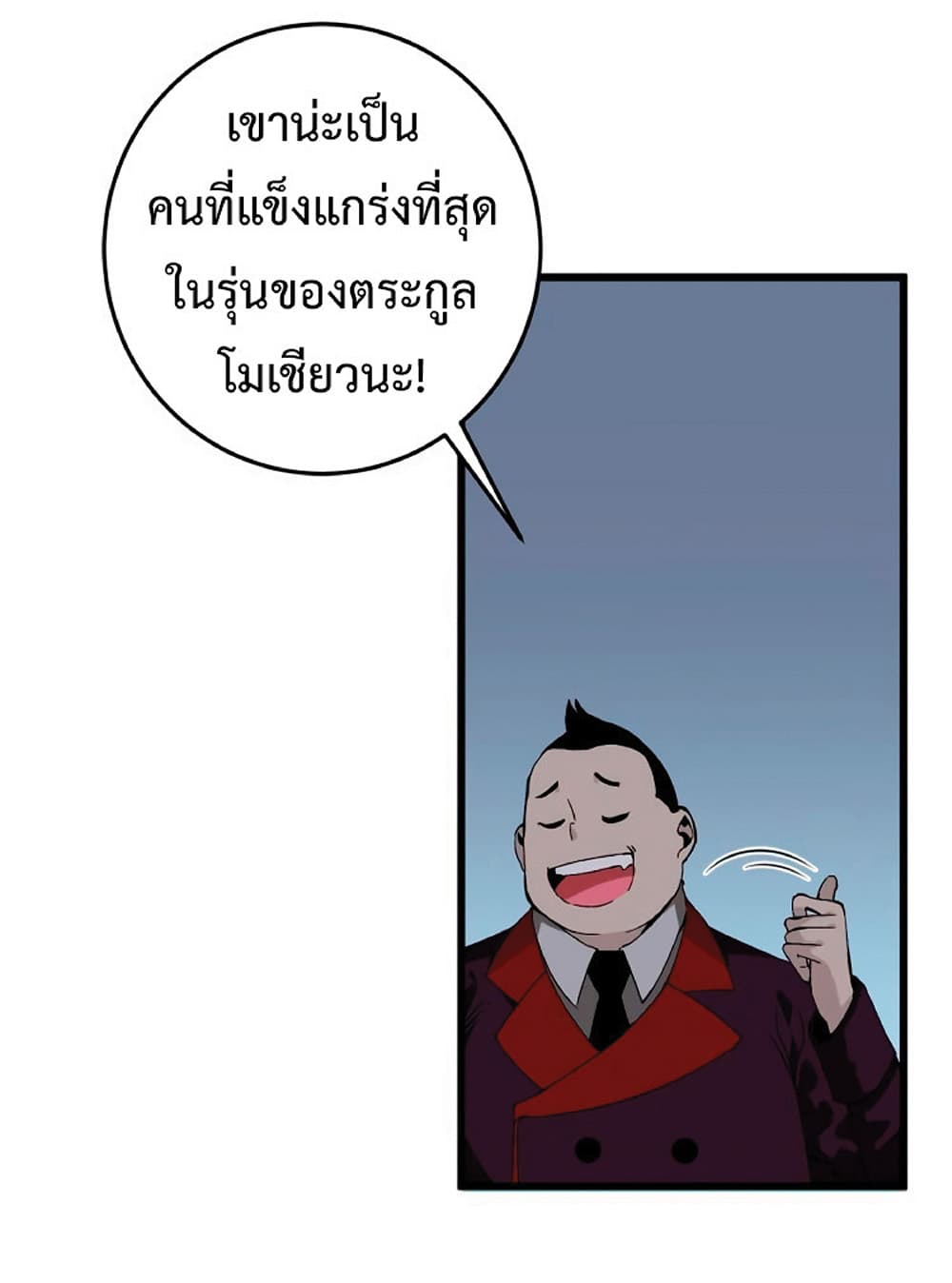 Your Talent is Mine พรสวรรค์นายฉันขอนะ ตอนที่ 6 หน้า 42