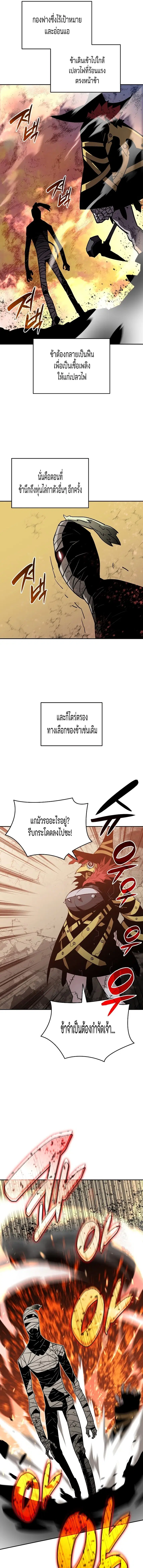 Worn and Torn Newbie ตอนที่ 131 หน้า 15
