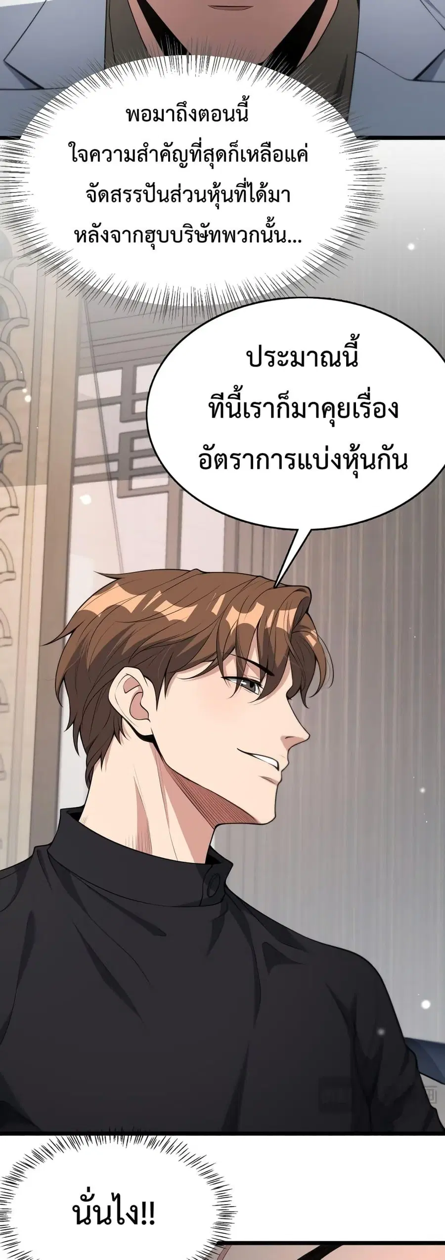 i’m stuck on the same day for a thousand years ตอนที่ 46 หน้า 26