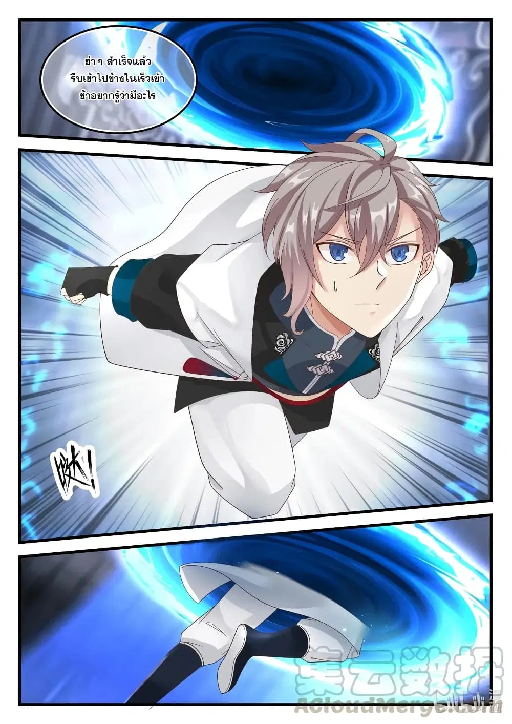 Martial God Asura ตอนที่ 172 หน้า 7
