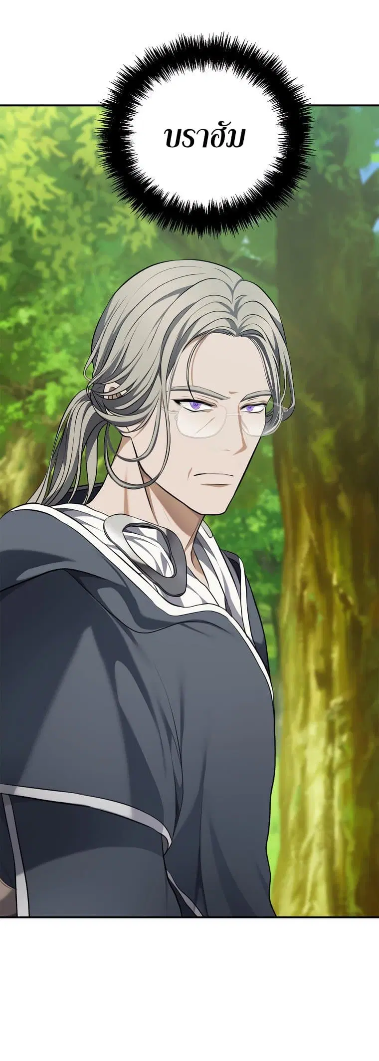 Ranker Who Lives A Second Time ตอนที่ 129 หน้า 54