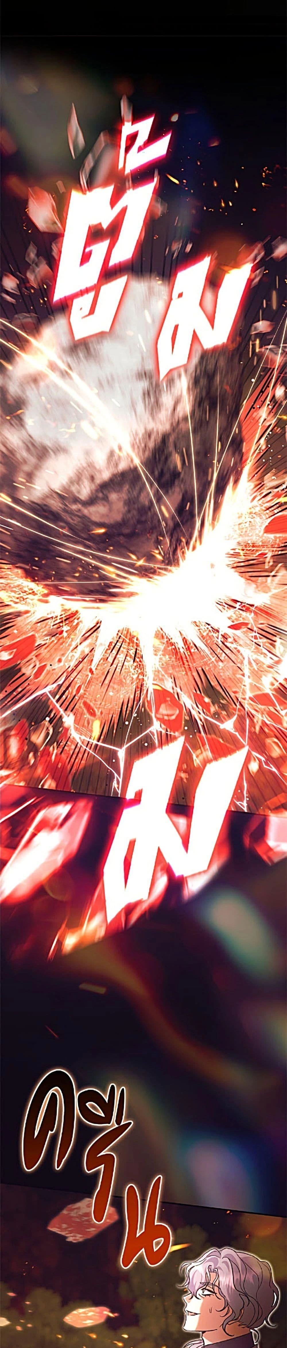 The Villain’s Match Is Too Perfect – คู่ดูตัวของนางร้ายเพอร์เฟกต์เกินไป ตอนที่ 122 หน้า 44