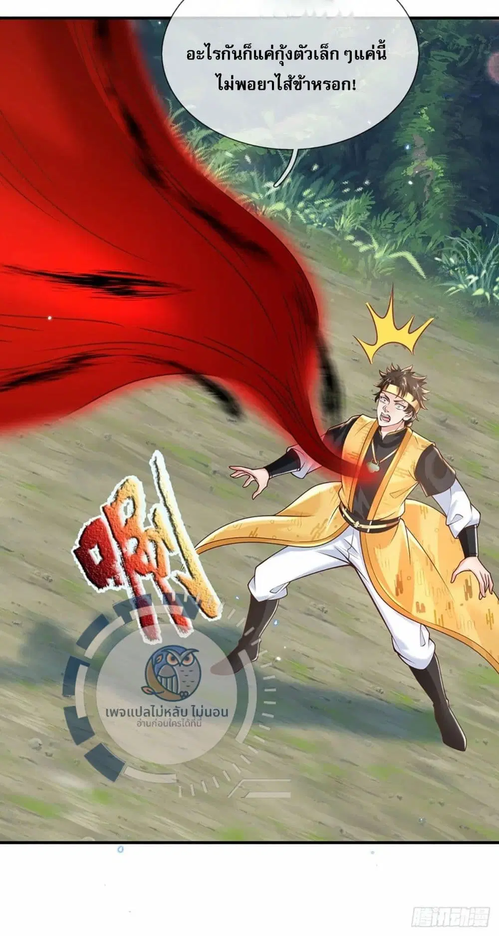 Royal God of War, Rising Dragon ตอนที่ 206 หน้า 10