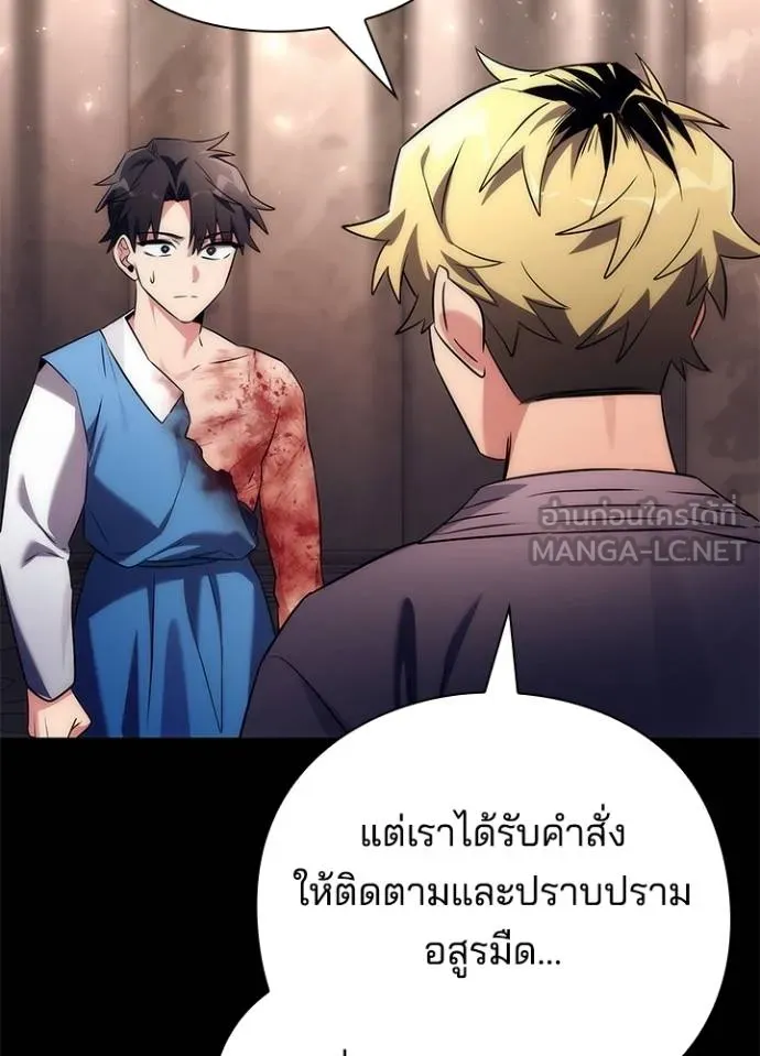 Night of the Ogre ตอนที่ 53 หน้า 138