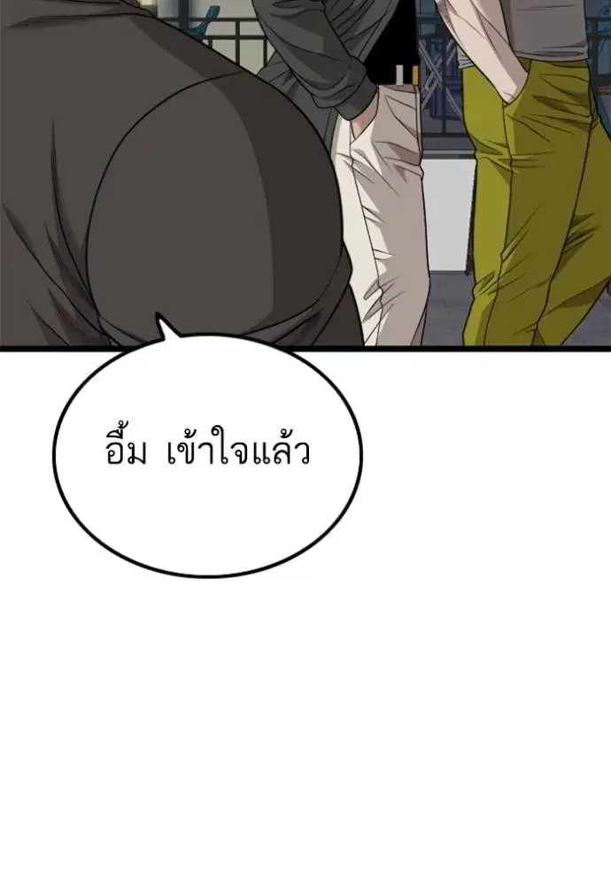 Bad Guy ตอนที่ 228 หน้า 70