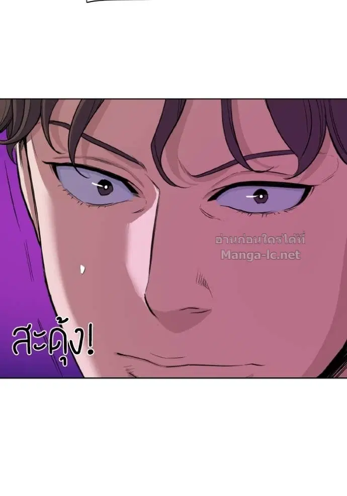 Reborn Rich ตอนที่ 33 หน้า 142