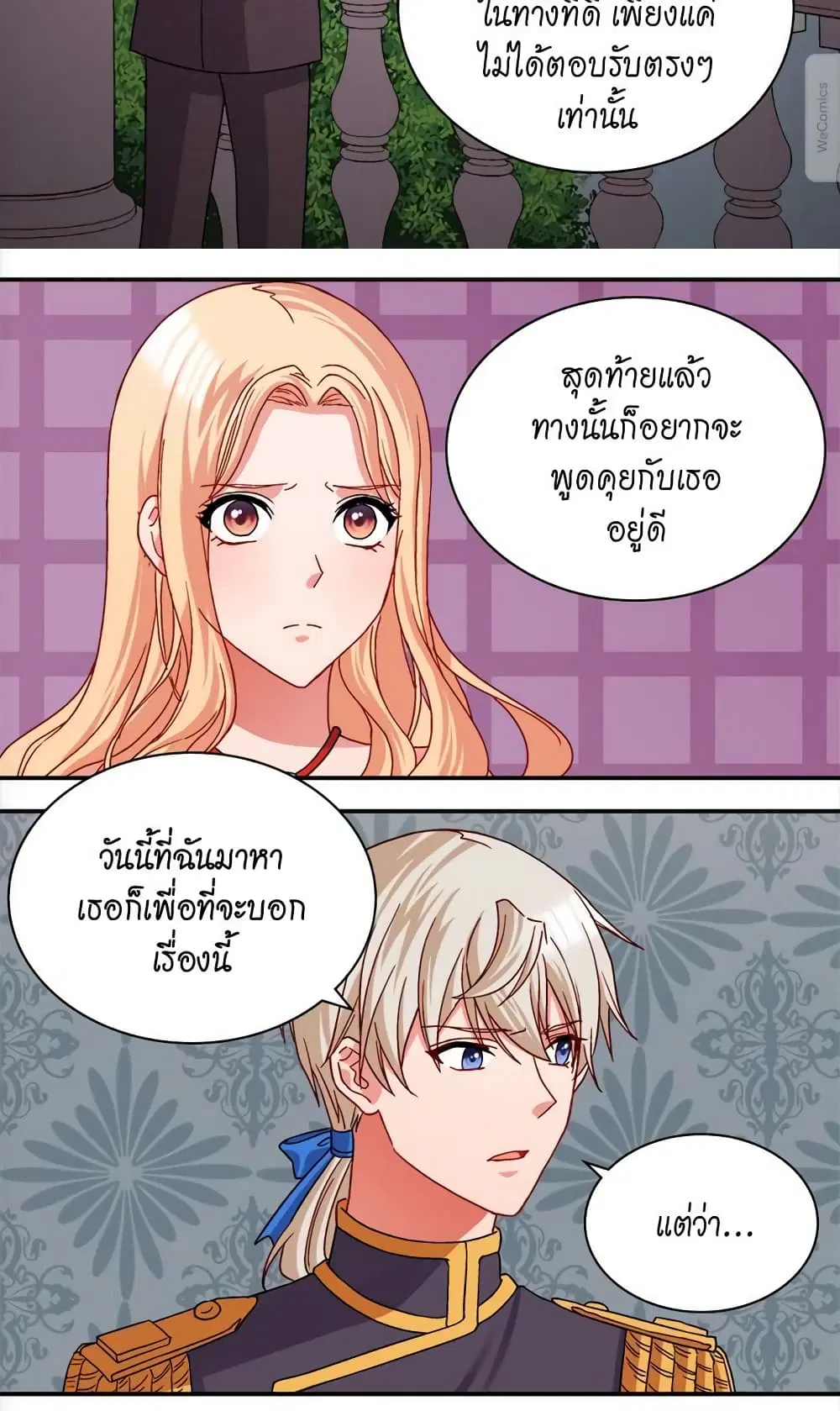 What It Takes to be a Villainess ตอนที่ 73 หน้า 29