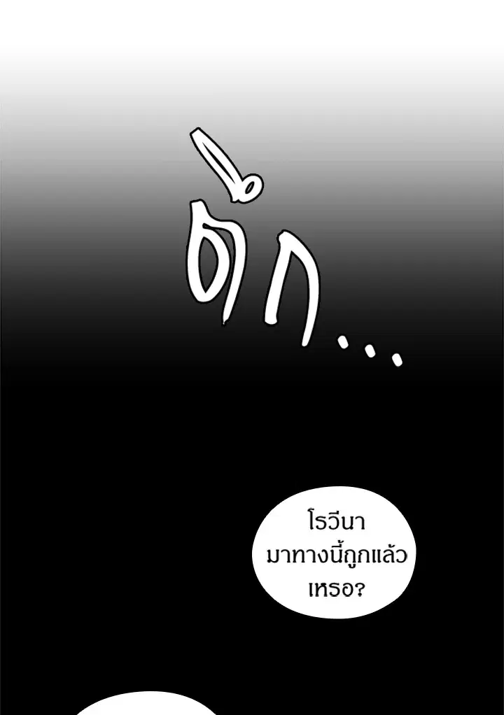 Satan’s Bride ตอนที่ 157 หน้า 60