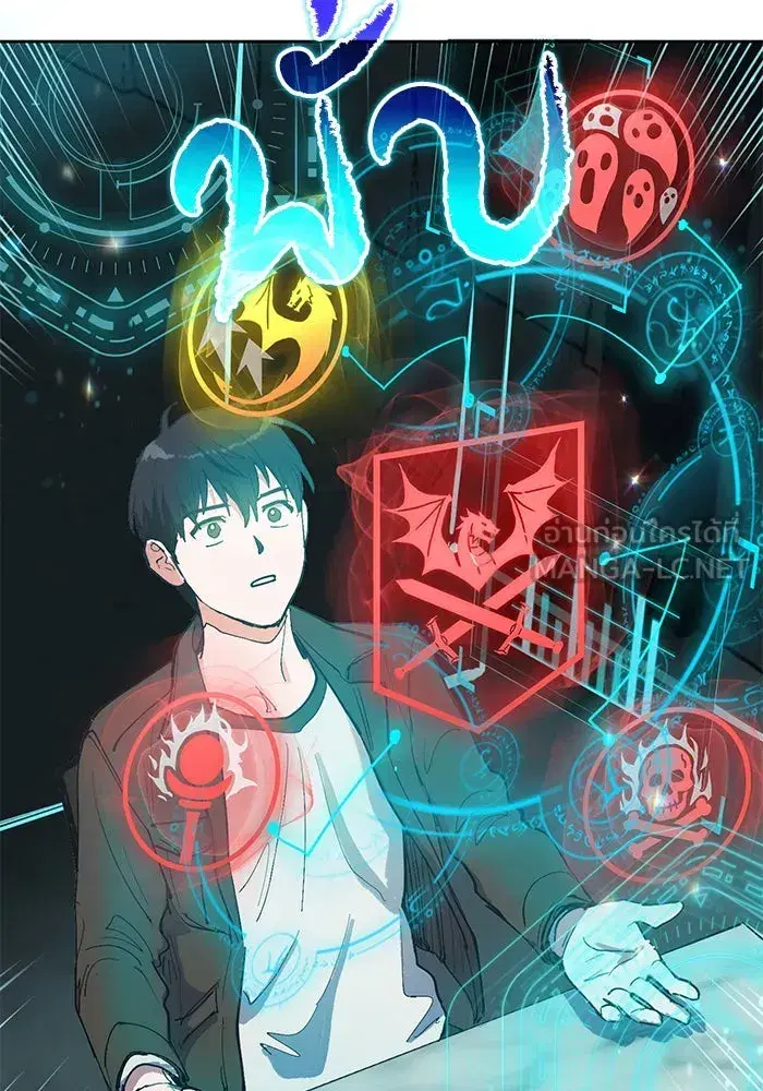 The S-Classes That I Raised (My S-Class Hunters) ตอนที่ 6 หน้า 12