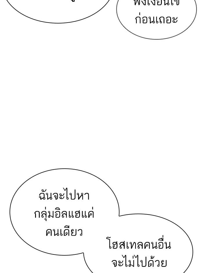 Lookism ตอนที่ 402 หน้า 48