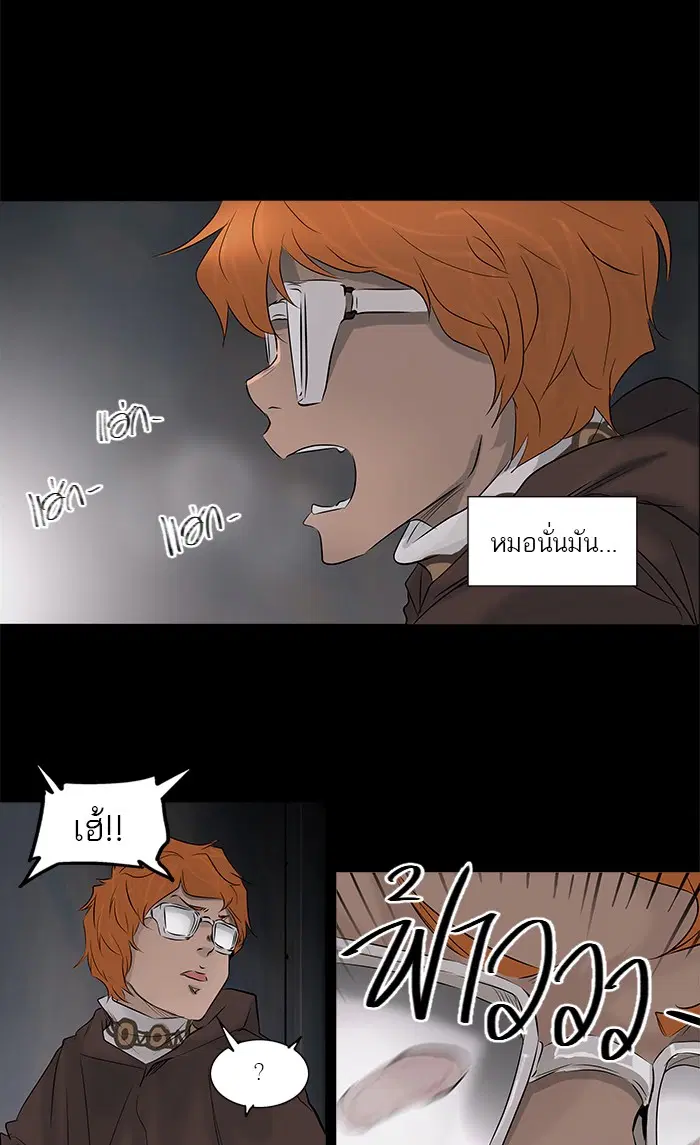 Tower of God ตอนที่ 145 หน้า 66