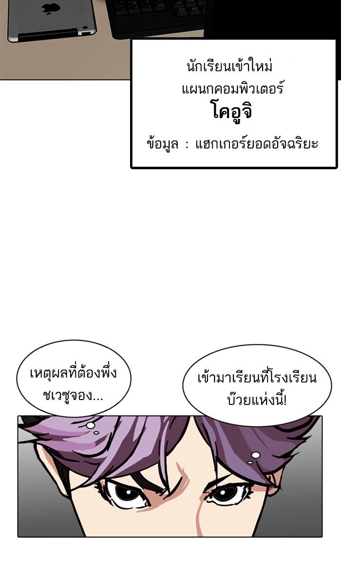 Lookism ตอนที่ 121 หน้า 26