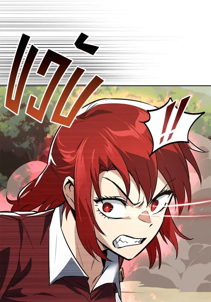 The Lazy Lord Masters the Sword ตอนที่ 107 หน้า 148