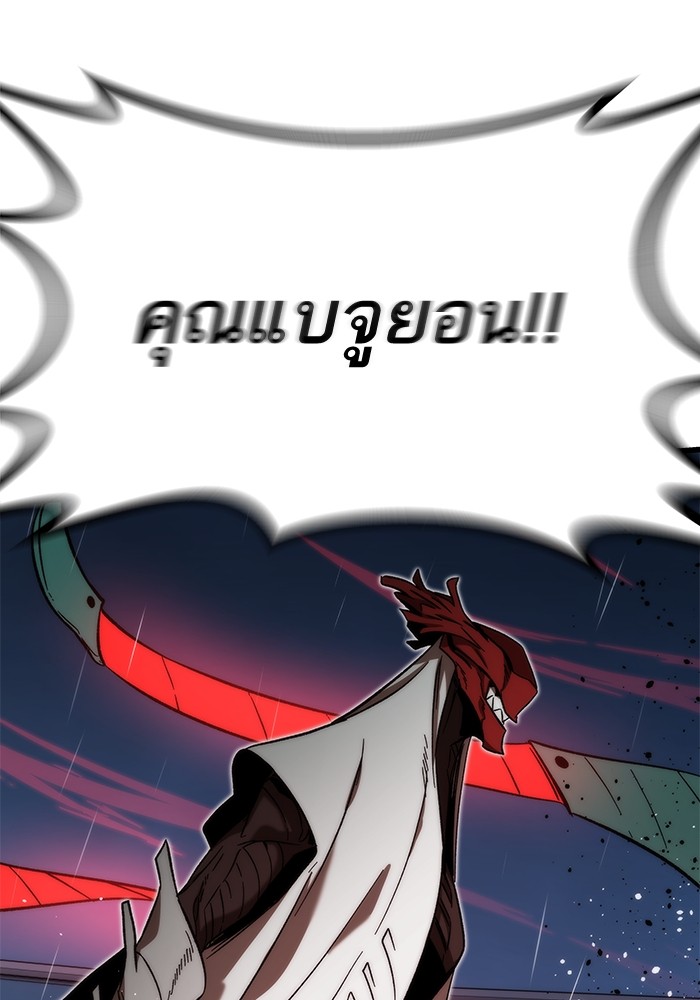 Ultra Alter แอ็กรองสตรองโคตร ตอนที่ 63 หน้า 157