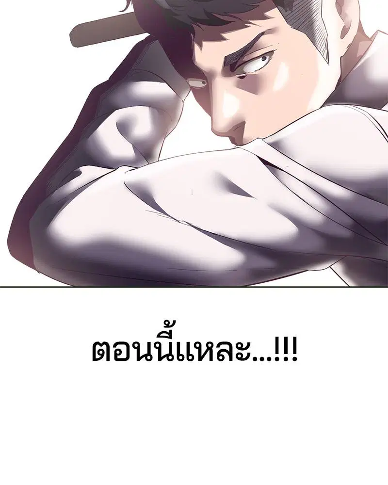 The Boy of Death ตอนที่ 112 หน้า 42