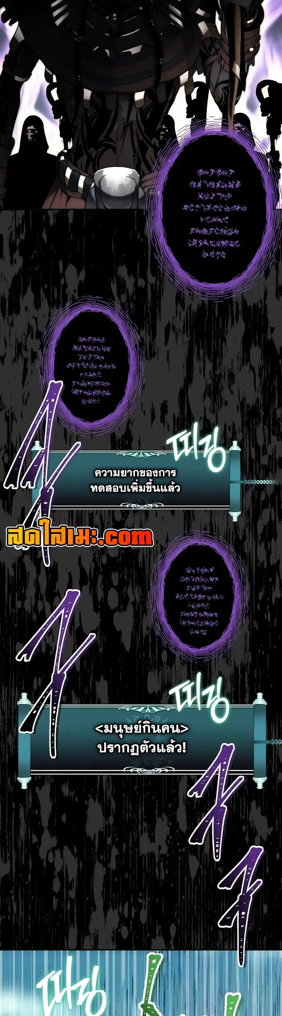 Ranker Who Lives A Second Time ตอนที่ 172 หน้า 63