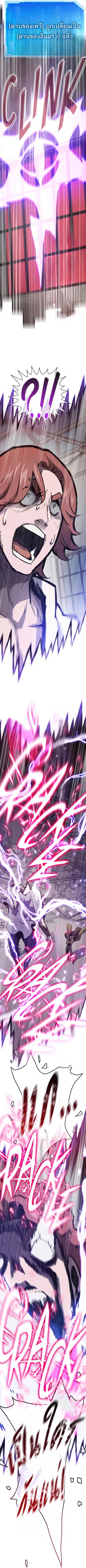 Past Life Returner ตอนที่ 98 หน้า 15